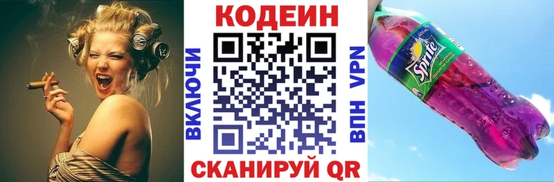 кракен ССЫЛКА  Кимовск  Codein напиток Lean (лин) 