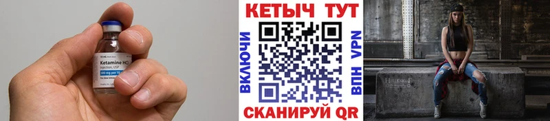 Кетамин VHQ  Кимовск 