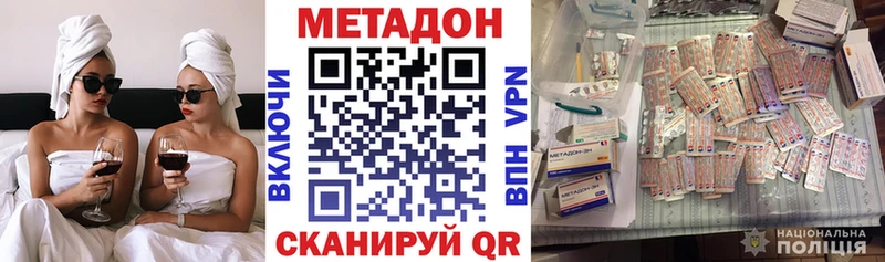 это состав  Кимовск  МЕТАДОН methadone 